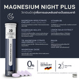 Me Care Magnesium Night Plus - Blueberry Flavor ผลิตภัณฑ์เสริมอาหารวิตามินเม็ดฟู่ช่วยเรื่องนอนหลับ (20 Tablets) - Organic Pavilion