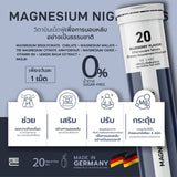 Me Care Magnesium Night Plus - Blueberry Flavor ผลิตภัณฑ์เสริมอาหารวิตามินเม็ดฟู่ช่วยเรื่องนอนหลับ (20 Tablets) - Organic Pavilion