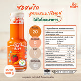 Anglhao Chilli Sauce อังเหลา ซอสพริก สูตรลดโซเดียม ลดน้ำตาล ไม่ใส่ผงชูรส และวัตถุกันเสีย (100ml or 260ml) - Organic Pavilion