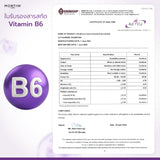Mortiw MULTI O Plus 494mg. Dietary Supplement Product หมอทิว มัลติโอ พลัส อาหารเสริมเสริมสร้างกล้ามเนื้อ เจริญอาหาร (30 Capsules) - Organic Pavilion