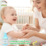 Dodolove Organic Water Gel Lotion ดูดูเลิฟ ออร์แกนิค โลชั่นเจลทาผิว เพิ่มความชุ่มชื้นให้ผิวลูกน้อย (200ml or 500ml) - Organic Pavilion