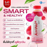 AmWel+ Collagen Water แอมเวลพลัส คอลลาเจน วอเตอร์ (500ml)