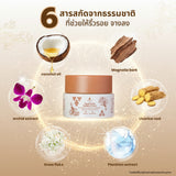 Coconat Garden Royal Orchid Radiance Cream โคโค่นัทการ์เด้น รอยัล ออร์คิด เรเดียนซ์ ครีม (เดย์ครีมกล้วยไม้) (30g) - Organic Pavilion