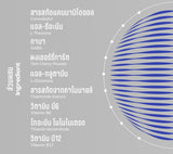 Diip C.B.D Capsules Plus L-Theanine - Night Capsule ผลิตภัณฑ์เสริมอาหาร ซี.บี.ดี แคปซูล พลัส แอล-ธีอะนีน สูตรสำหรับกลางคืน (30 capsules) - Organic Pavilion