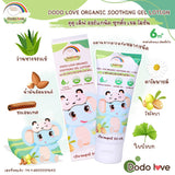 Dodolove OrganicSoothing Gel Lotion ดูดู เลิฟ ออร์แกนิค ซูทติ้งเจล โลชั่นทาผิวเด็ก ลดผื่นผ้าอ้อม รอยยุงกัด สำหรับเด็ก 6 เดือน+  (50g) - Organic Pavilion