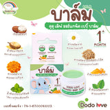 Dodolove Organic Baby Balm Baby After-Bite Balm ดูดู เลิฟ บาล์มทาหลังยุงกัด สูตรออแกนิค อ่อนโยนต่อผิวเด็ก (10g) - Organic Pavilion