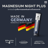 Me Care Magnesium Night Plus - Blueberry Flavor ผลิตภัณฑ์เสริมอาหารวิตามินเม็ดฟู่ช่วยเรื่องนอนหลับ (20 Tablets) - Organic Pavilion