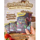 4Care Balance Instant Dark Chocolate Drink Mixed with Organic Cacao บาลานซ์ เครื่องดื่มดาร์กช็อกโกแลตปรุงสำเร็จชนิดผงผสมคาเคาออร์แกนิก (20g X 12Sachets) - Organic Pavilion