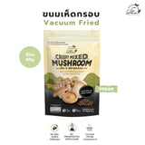 Go Grain Crispy Mixed Mushroom โก เกรน เห็ด 3 สหายกรอบ (60 g)
