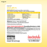 Mortiw G.R.D. 500mg. Dietary Supplement Product หมอทิว จี.อาร์.ดี. อาหารเสริมขมิ้นชันลดกรดไหลย้อน (30 Capsules) - Organic Pavilion