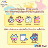 Dodolove Baby Laundry Detergent ดูดูเลิฟ น้ำยาซักผ้าเด็ก สูตรออแกนิค กลิ่นหอมยาวนาน ชนิดถุงเติม (1200 ml) - Organic Pavilion