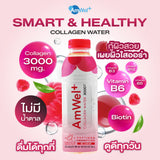 AmWel+ Collagen Water แอมเวลพลัส คอลลาเจน วอเตอร์ (500ml)