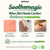 Aahoos Soothemagic Organic Soothing Balm Stick อาฮูส ซูสเมจิ  ออร์แกนิค ซูจติ้งปาล์มแบบแท่ง (20 g)