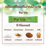 Equal Stevia Pur Via Stevia Purvia Natural Stevia Sweetener อิควล สตีเวีย เพอร์เวีย ผลิตภัณฑ์ให้ความหวานแทนน้ำตาล 40 or 100 ซอง - Organic Pavilion