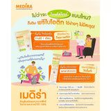 Medira Nise Inulin Powder Fiber  เมดิร่า ไนซ์ อินนูลินชนิดผงจากรากชิโครี (240 g)