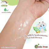 Dodolove OrganicSoothing Gel Lotion ดูดู เลิฟ ออร์แกนิค ซูทติ้งเจล โลชั่นทาผิวเด็ก ลดผื่นผ้าอ้อม รอยยุงกัด สำหรับเด็ก 6 เดือน+  (50g) - Organic Pavilion