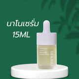 Panya Natural Moringa Nano Serum ปัญญา โมริงก้า นาโน เซรั่ม เซรั่มมะรุม (15 ml) - Organic Pavilion