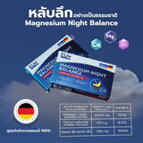 EU CARE+ Magnesium Night Balance (Magnesium+Calcium+B6) อียู แคร์ พลัส วิตามินชนิดเม็ด นำเข้าจากเยอรมนี (15 Tablets or 30 Tablets) - Organic Pavilion