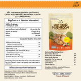 Go Grain Crispy Mixed Mushroom โก เกรน เห็ด 3 สหายกรอบ (60 g)