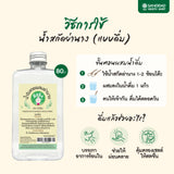 Dee Jing Pandan & Yanang Herbal Distillate น้ำใบเตยผสมย่านาง ตรา ดีจริง (450 ml) - Organic Pavilion