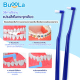Buoola One Tuft Brush บูโอล่า แปรงสีฟันกระจุกเดียว (หัวแปรงปลายบานและปลายแหลม) เซท 2 ด้าม (Set 2 pcs) - Organic Pavilion