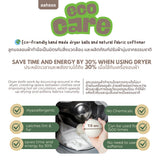 Aahoos EcoCare Merino Wool Dryer Balls อาฮูส อีโค่แคร์ ลูกบอลอบผ้าขนแกะเมอริโน่ (Set of 3 pcs)