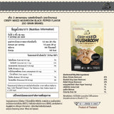 Go Grain Crispy Mixed Mushroom โก เกรน เห็ด 3 สหายกรอบ (60 g)