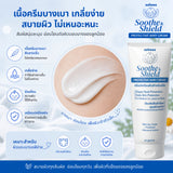 Aahoos Sooth&Shield Protective Baby Cream อาฮูส ซูสแอนด์ซีล ครีมปกป้องผิวสำหรับเด็ก (50 g)