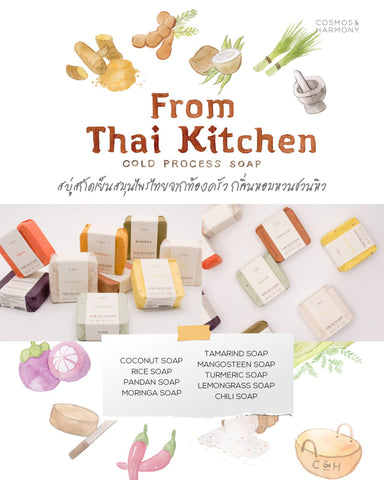 Cosmos & Harmony From Thai Kitchen Cold Process Soap (90G, 90G X 3, 25G X 9) ฟรอม ไทย คิทเช่น โคลด์ โพรเซส โซพ - Organic Pavilion