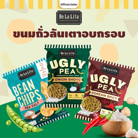 De La Lita Ugly Pea Chips / Bean Chips Clean Snacks  เดอ ลา ลิต้า ขนมถั่วลันเตาอบกรอบ / บีนชิปส์ ขนมคลีน