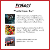 ProEngy : Energy Bar - Mixed Fruits 260 Kcal./ Bar บาร์ให้พลังงานสำหรับคนออกกำลังกาย รสผลไม้รวม (12 Pieces/ Box) (720 g) - Organic Pavilion