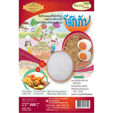 Family Tree Instant Rice Porridge (3 minutes) (No MSG) โจ๊กข้าวหอมมะลิจากธรรมชาติ ไม่มีผงชูรส เกลือ และสารเคมี (250gm) - Organic Pavilion