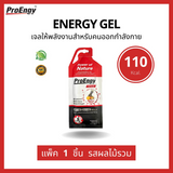 ProEngy : Energy Gel 110 Kcal./Sachet - Mixed Fruit เจลให้พลังงานสำหรับคนออกกำลังกาย รสผลไม้รวม ทานง่าย ดูดซึมไว (1 Piece) (40 g) - Organic Pavilion