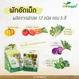 Bioveggie Vegetable Tablets (3 sachets/ pack) (3.75g) - Organic Pavilion