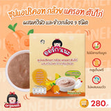 Organeh ซุปแอปริคอท กล้วย แครอท ตับไก่ ผสมควินัวและข้าวกล้อง 3 ชนิด Apricot Soup with Chicken Liver mixed with Quinoa Carrot, Banana and Mixed Gaba Rice (20g x 6 Sachets) (120g) - Organic Pavilion