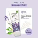DERMA E โลชั่นบำรุงผิวกาย สูตรวิตามินอี ลาเวนเดอร์และเนโรลิ Vitamin E Lavender & Neroli Skin Smoothing Shea Body Lotion (227 g) - Organic Pavilion