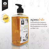 Supha Bee Honey Liquid Soap สบู่เหลวน้ำผึ้ง (500 ml) - Organic Pavilion