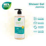 Hug ฮัก เจลอาบน้ำกลิ่นมะลิ Shower Gel Jasmine Scent (500ml) - Organic Pavilion