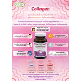Supurra Marine Collagen Dipeptide สุเพอร์ร่า มารีนคอลลาเจน ไดเปปไทด์ (30 เม็ด) - Organic Pavilion