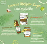 Praowan Coconut Brown Sugar (250g) - Organic Pavilion