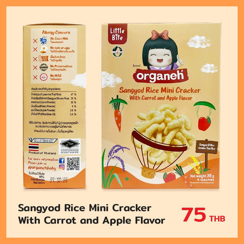Organeh มินิแครกเกอร์ ข้าวสังข์หยด ผสมแครอทแอปเปิ้ล ตราออร์กาเนะ Sangyod Rice Mini Cracker with Carrot Apple Flavor (36g x 4Sachets) - Organic Pavilion