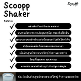 Scoopp แก้วเชคชงโปรตีน สกรีนลายน่ารักสุดพิเศษจาก Scoopp! Shaker Bottle (คละลาย) (Mixed Patterns) (1pc.) - Organic Pavilion