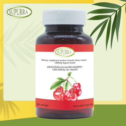 Supurra Acerola cherry extract สารสกัดจากอะเซโรล่า เชอร์รี่ (30 เม็ด) - Organic Pavilion