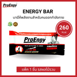 ProEngy : Energy Bar - Mixed Fruits 260 Kcal./ Bar บาร์ให้พลังงานสำหรับคนออกกำลังกาย รสผลไม้รวม (1 Piece) (60 g) - Organic Pavilion