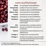 Natural & Premium Organic Adzuki Beans (300g) - Organic Pavilion