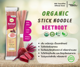 Organic Care2U Beetroot Organic Stick Noodle เส้นออร์แกนิค รสบีทรูท (200 g) - Organic Pavilion