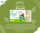 Organic Care2U Broccoli Organic Noodle Short Stick เส้นบะหมี่ออร์แกนิค รสบร็อคโคลี่ (200 g) - Organic Pavilion