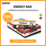 ProEngy : Energy Bar - Mango 260 Kcal./ Bar บาร์ให้พลังงานสำหรับคนออกกำลังกาย รสมะม่วง (12 Pieces/ Box) (720 g) - Organic Pavilion