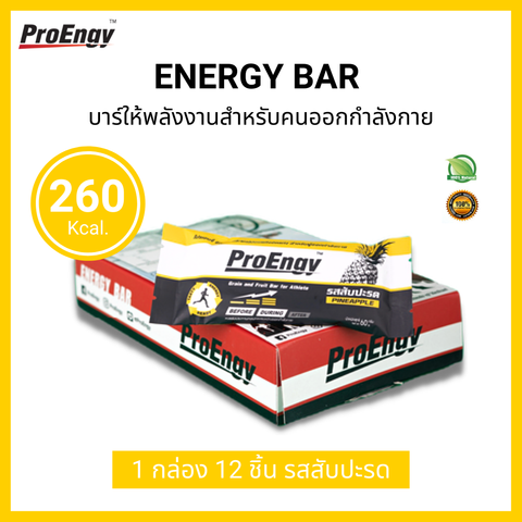 ProEngy : Energy Bar - Pineapple 260 Kcal./ Bar บาร์ให้พลังงานสำหรับคนออกกำลังกาย รสสับปะรด (12 Pieces/ Box) (720 g) - Organic Pavilion
