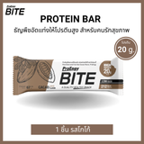 ProEngy Bite : Protein Bar Cacao 212 Kcal./ Bar ธัญพืชอัดแท่งรสโกโก้ ขนมคนรักสุขภาพ โปรตีนสูง (1 Piece) (67 g) - Organic Pavilion
